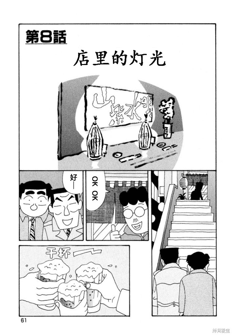 紫与礼与桐 第366话 单击左键进入下一页