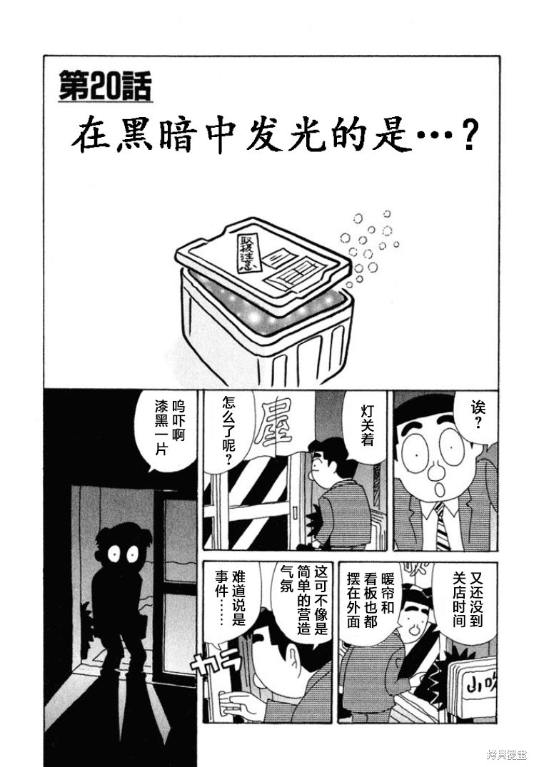 紫与礼与桐 第378话 单击左键进入下一页