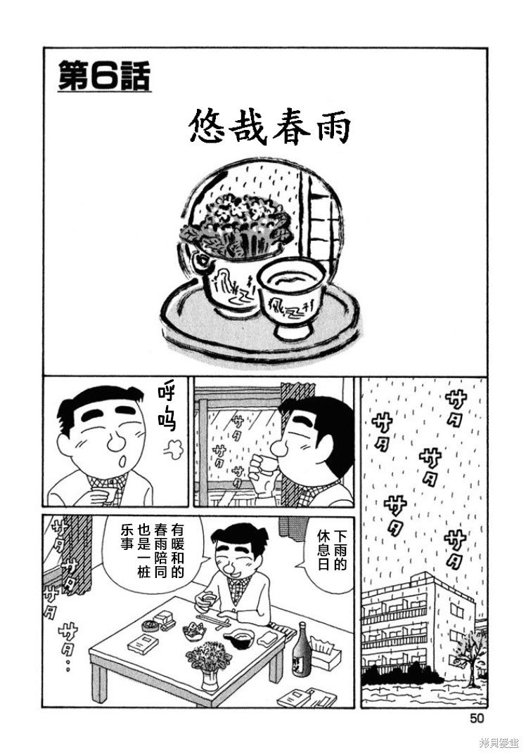 紫与礼与桐 第390话 单击左键进入下一页