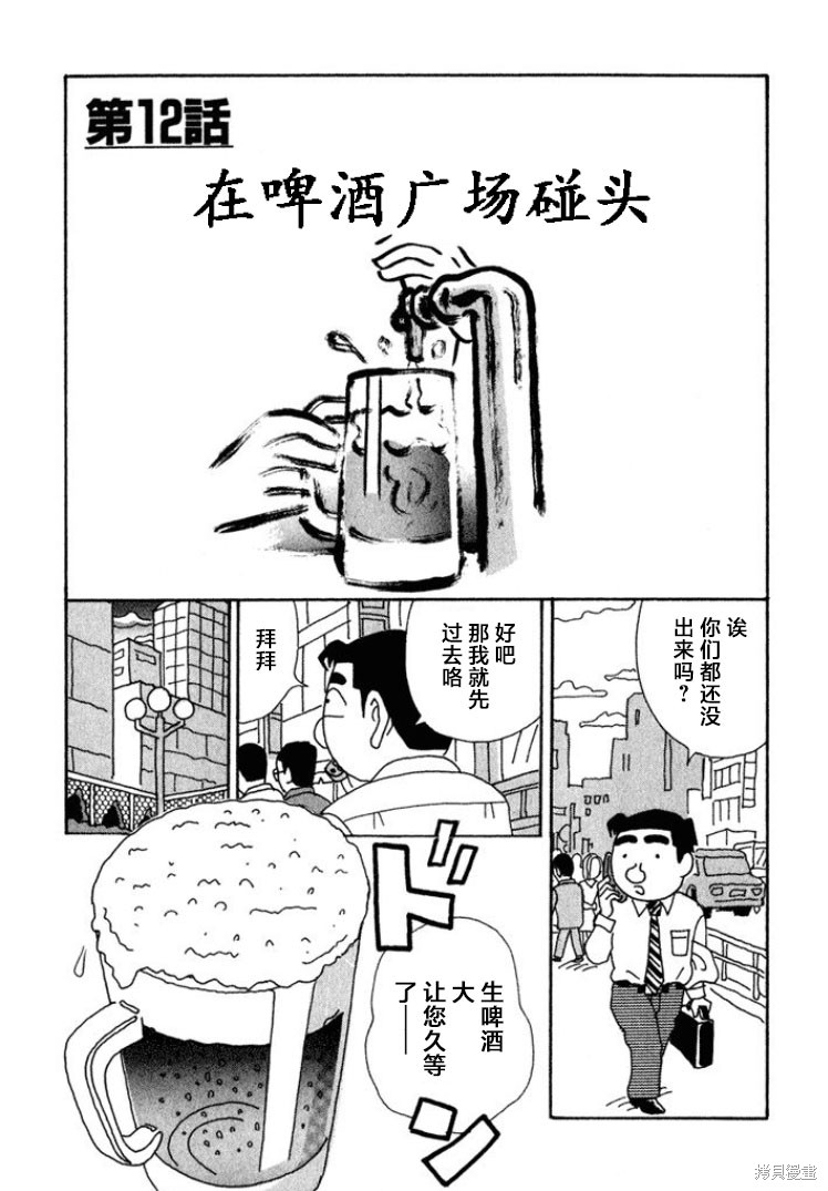 紫与礼与桐 第396话 单击左键进入下一页