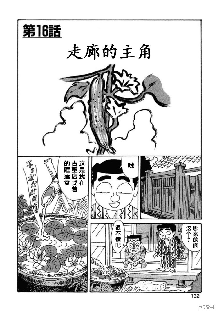 紫与礼与桐 第400话 单击左键进入下一页