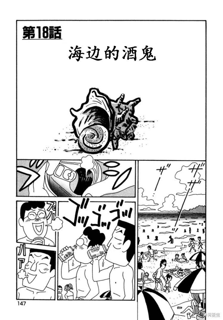 紫与礼与桐 第402话 单击左键进入下一页