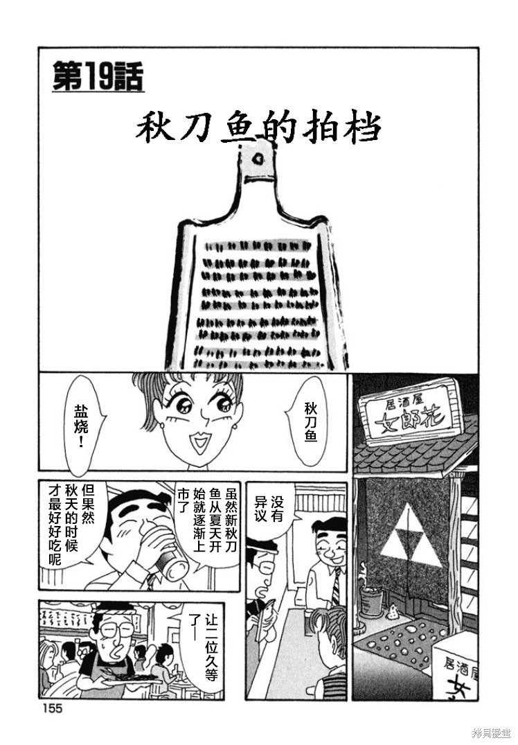 紫与礼与桐 第403话 单击左键进入下一页