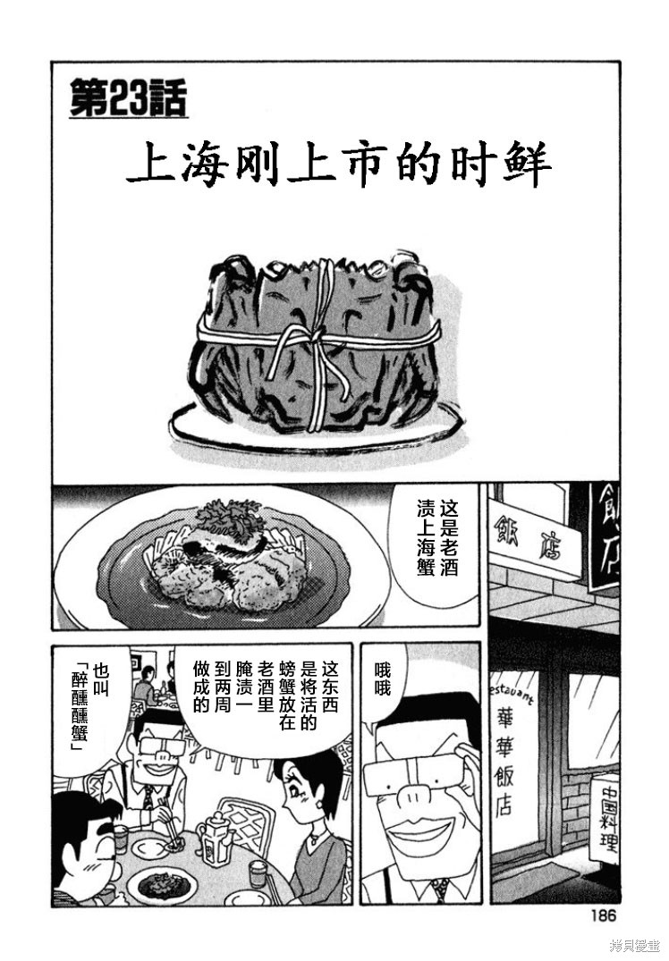 紫与礼与桐 第407话 单击左键进入下一页