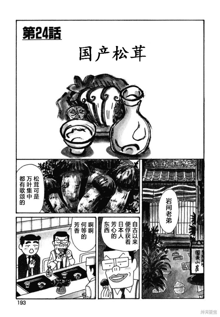紫与礼与桐 第408话 单击左键进入下一页