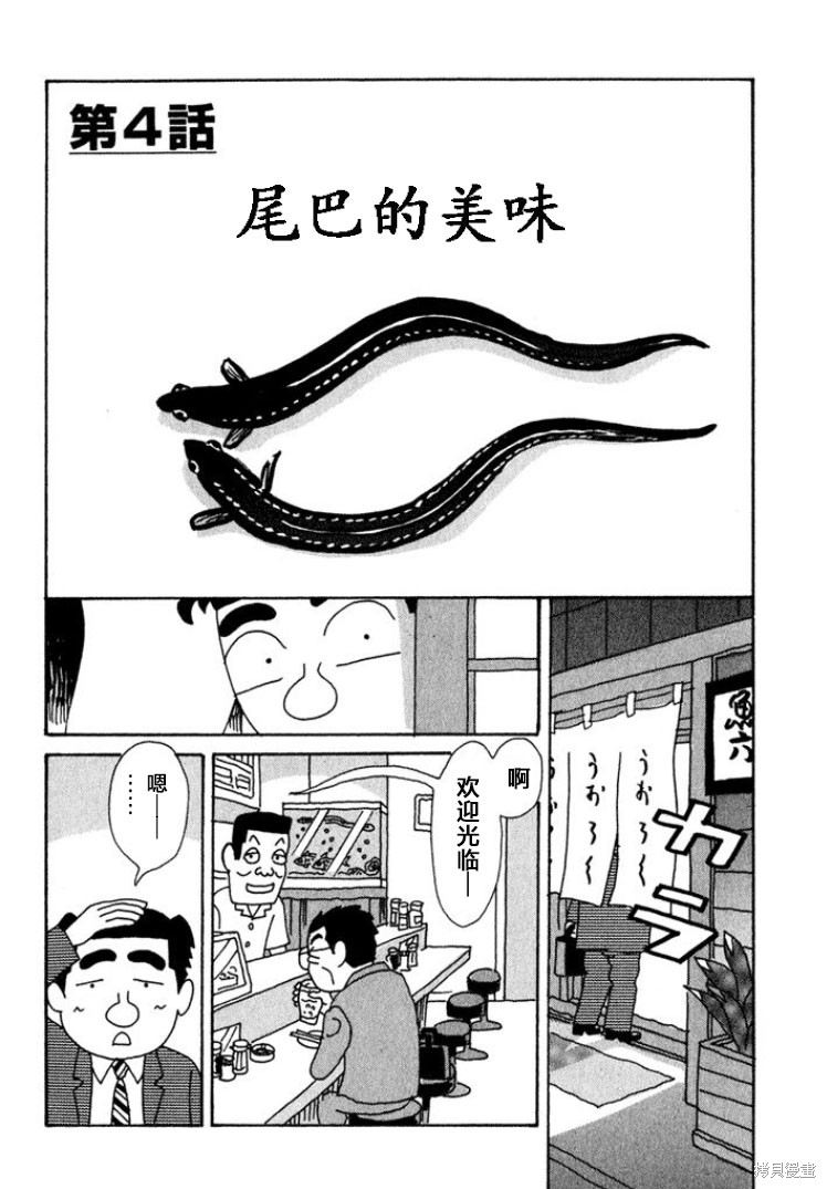 紫与礼与桐 第412话 单击左键进入下一页
