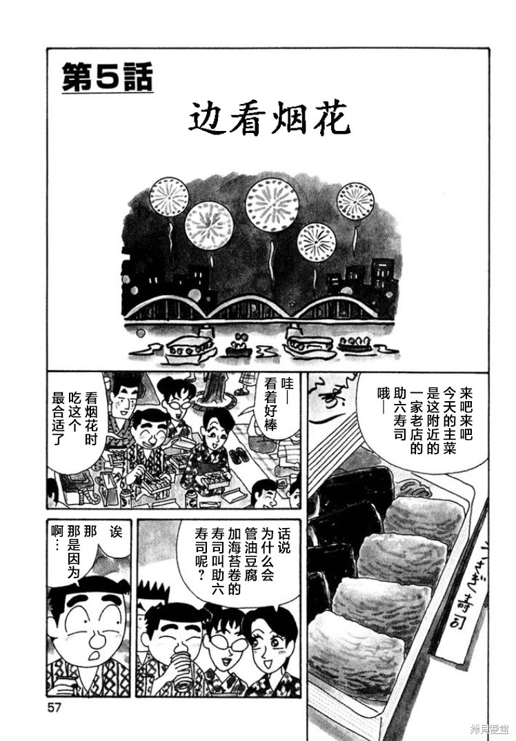 紫与礼与桐 第413话 单击左键进入下一页