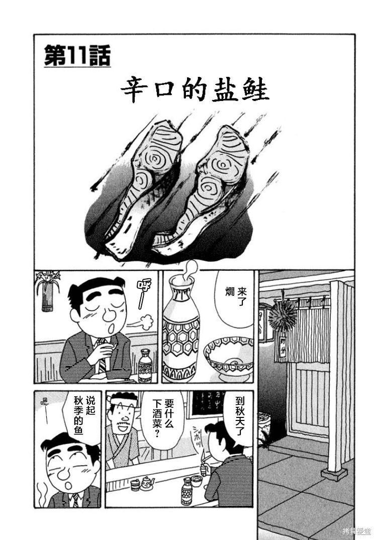 紫与礼与桐 第419话 单击左键进入下一页