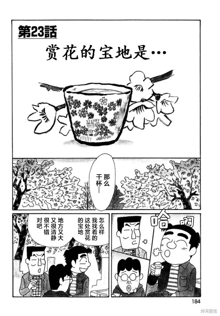 紫与礼与桐 第431话 单击左键进入下一页