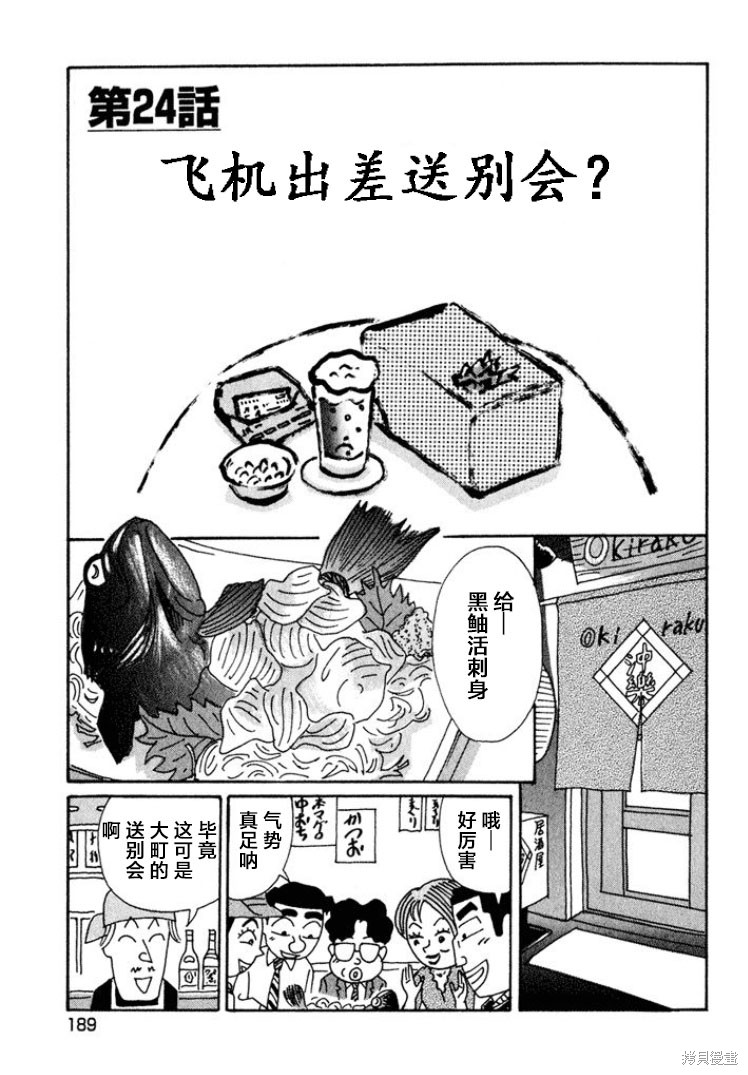 紫与礼与桐 第432话 单击左键进入下一页
