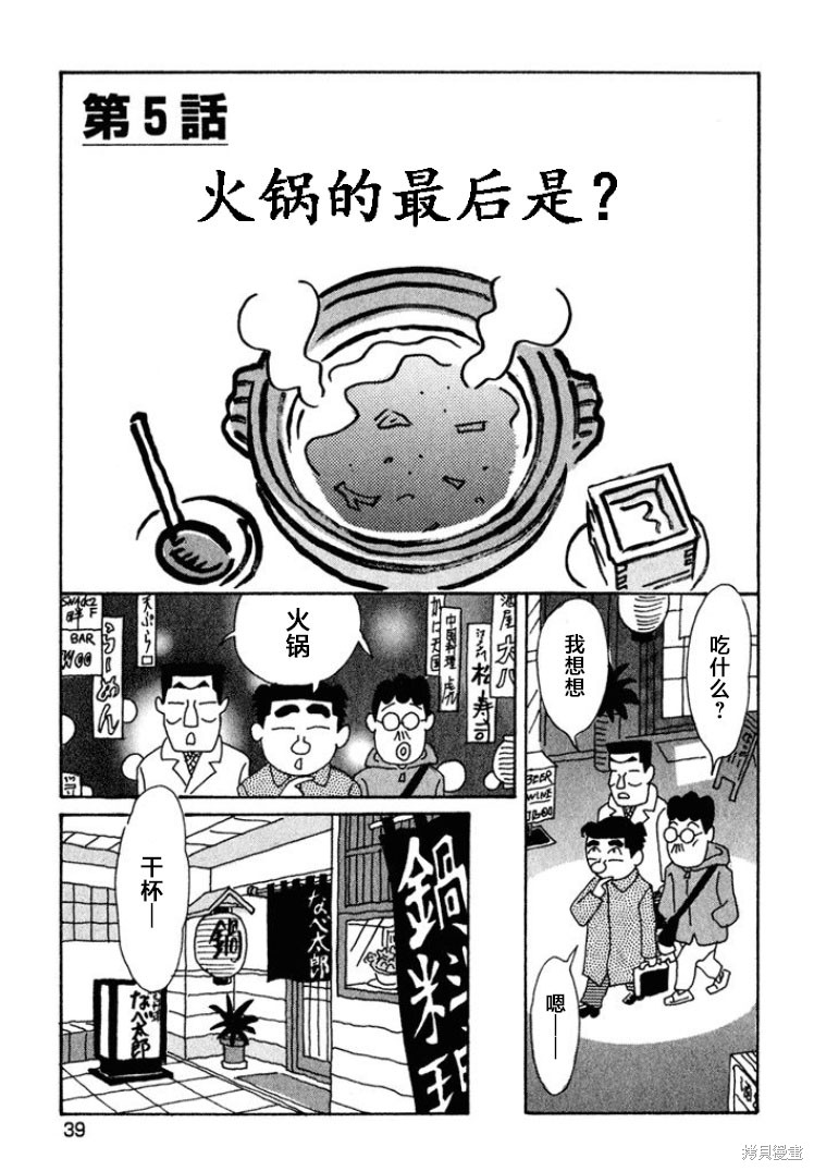 紫与礼与桐 第437话 单击左键进入下一页
