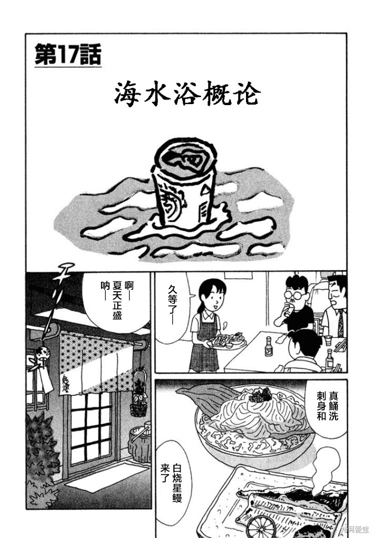 紫与礼与桐 第449话 单击左键进入下一页