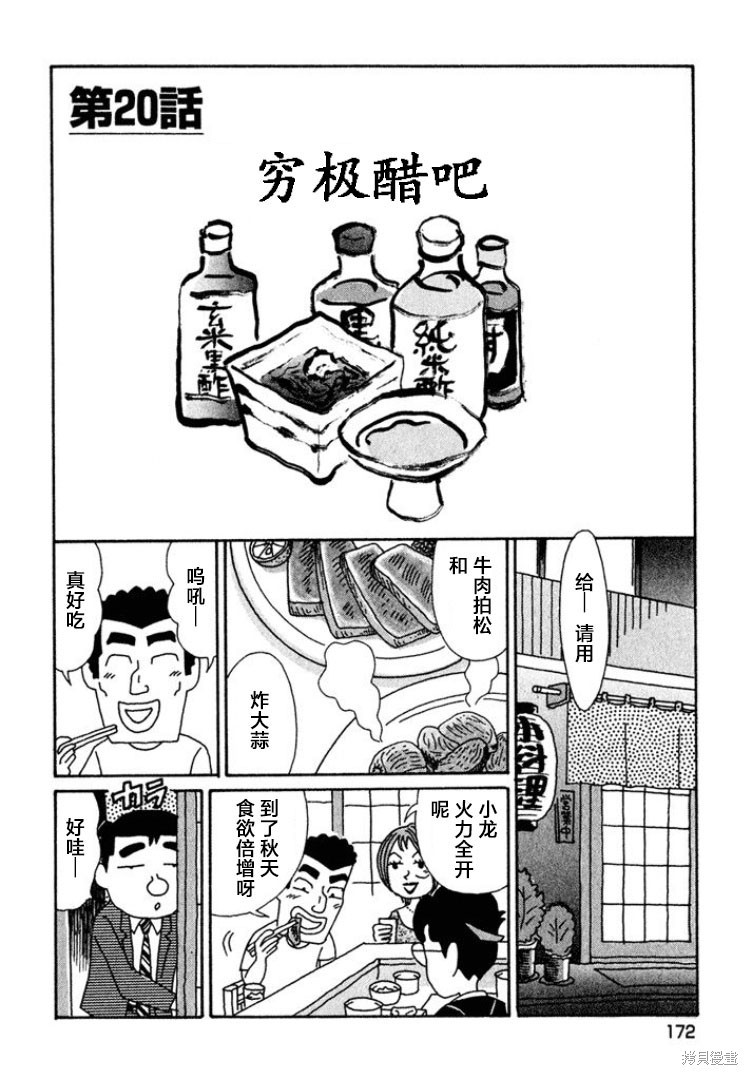 紫与礼与桐 第452话 单击左键进入下一页