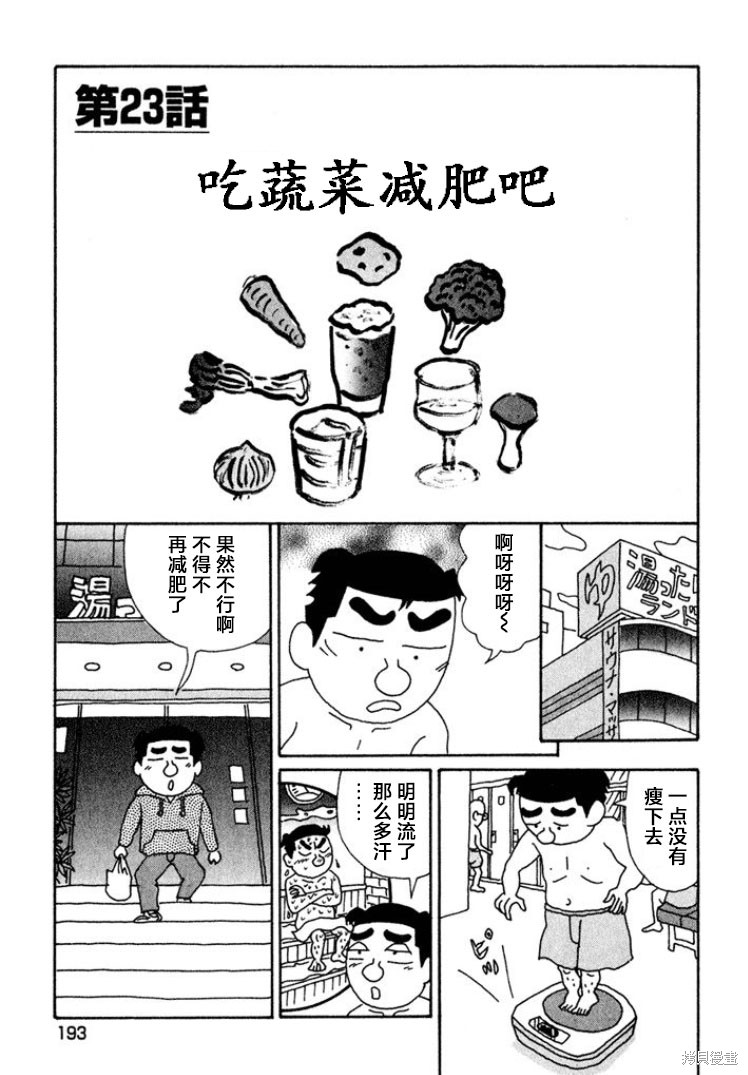紫与礼与桐 第455话 单击左键进入下一页