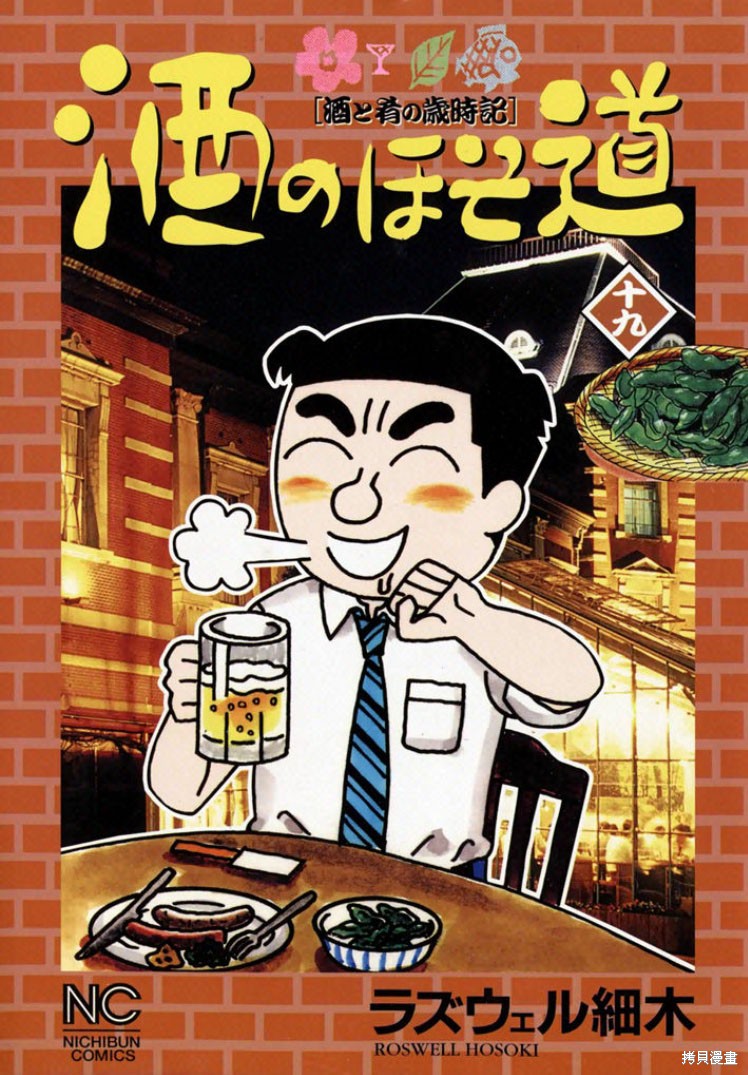紫与礼与桐 第457话 单击左键进入下一页