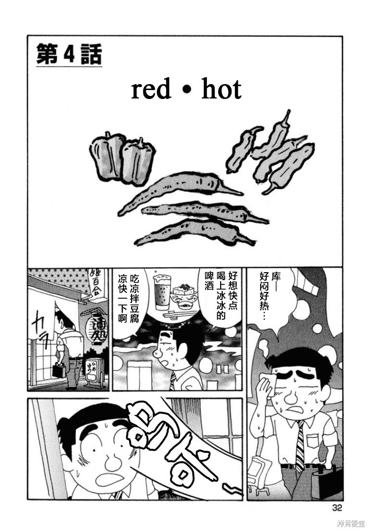 紫与礼与桐 第460话 单击左键进入下一页