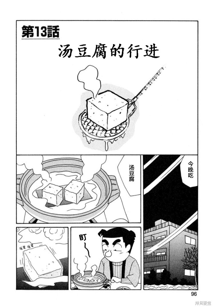 紫与礼与桐 第469话 单击左键进入下一页