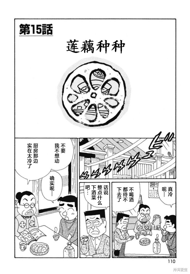紫与礼与桐 第471话 单击左键进入下一页