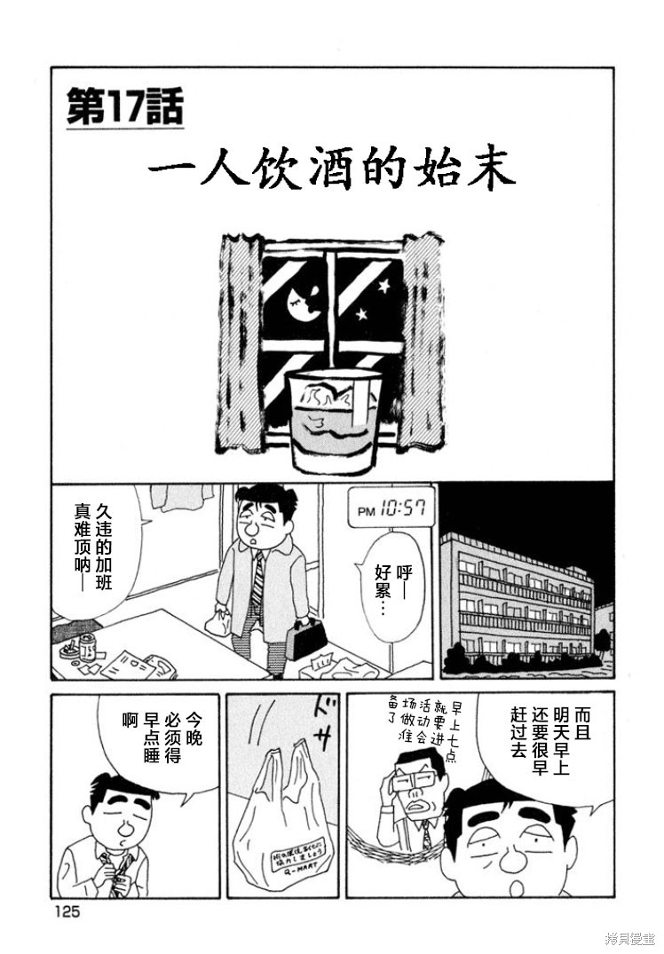紫与礼与桐 第473话 单击左键进入下一页