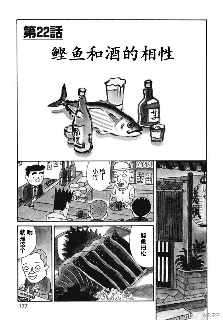 紫与礼与桐 第478话 单击左键进入下一页