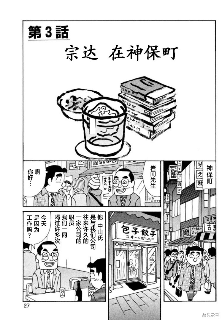 紫与礼与桐 第483话 单击左键进入下一页