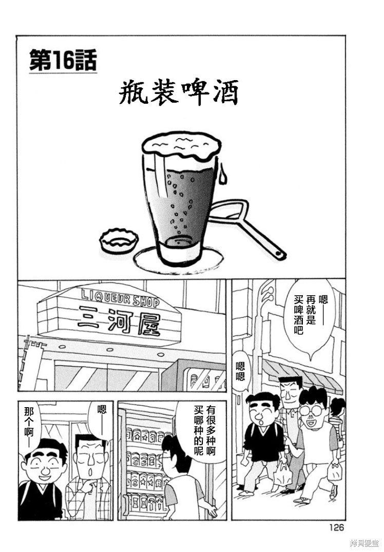 紫与礼与桐 第496话 单击左键进入下一页