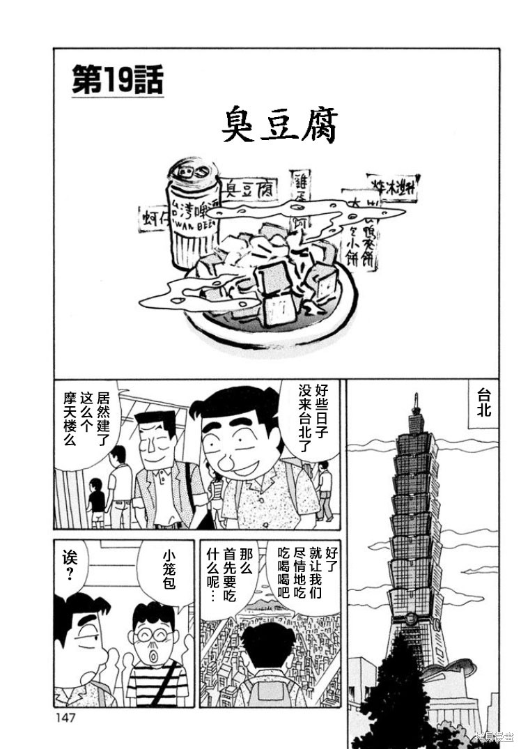 紫与礼与桐 第499话 单击左键进入下一页