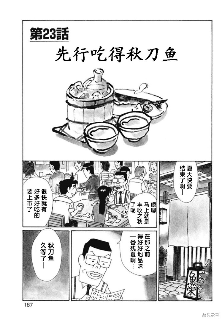 紫与礼与桐 第503话 单击左键进入下一页