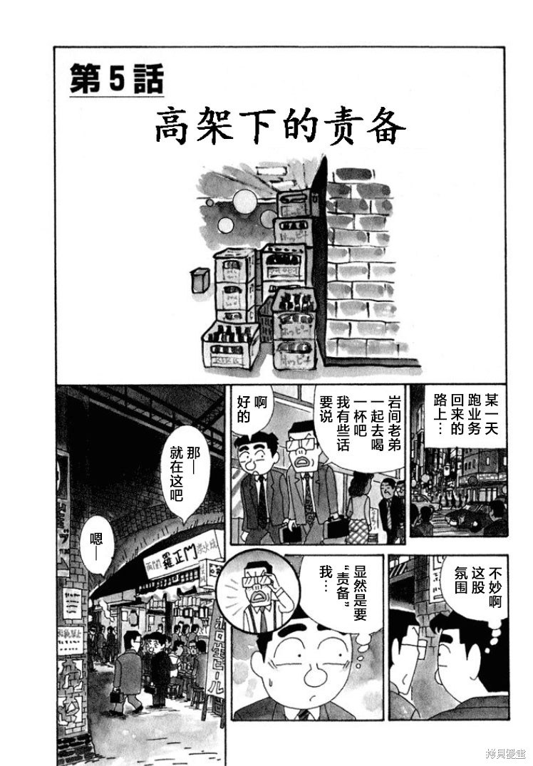 紫与礼与桐 第509话 单击左键进入下一页