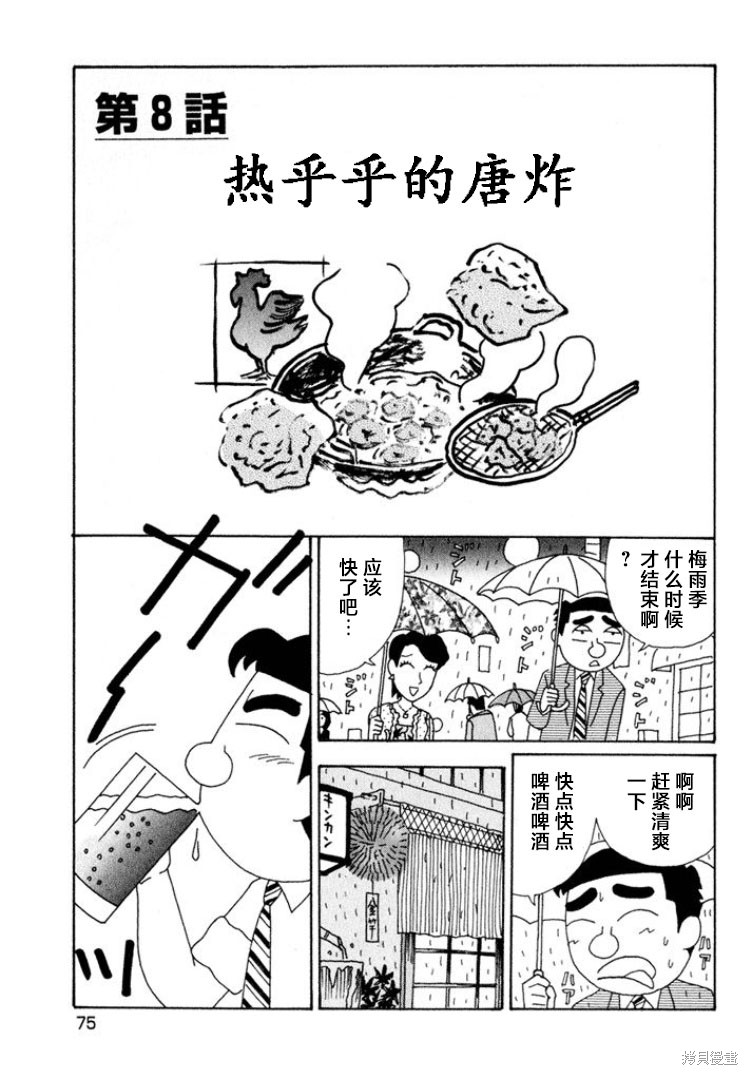 紫与礼与桐 第512话 单击左键进入下一页