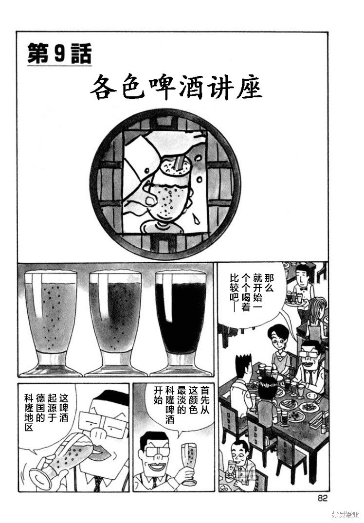紫与礼与桐 第513话 单击左键进入下一页