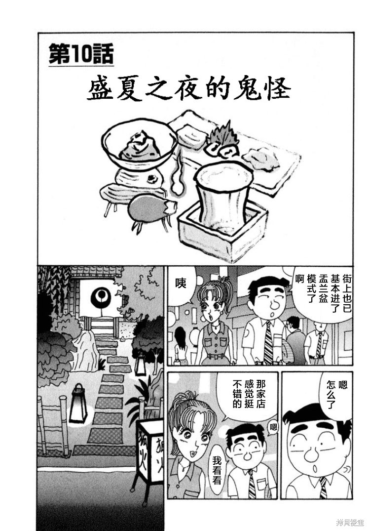 紫与礼与桐 第514话 单击左键进入下一页