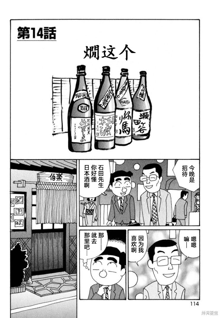 紫与礼与桐 第518话 单击左键进入下一页