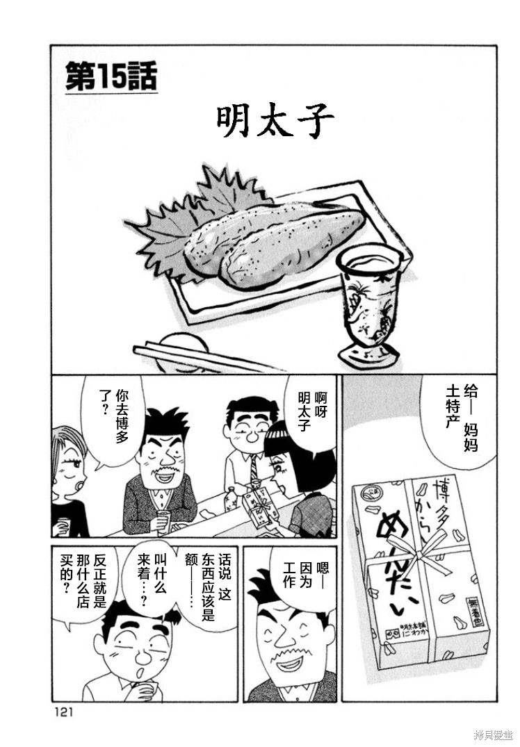 紫与礼与桐 第519话 单击左键进入下一页