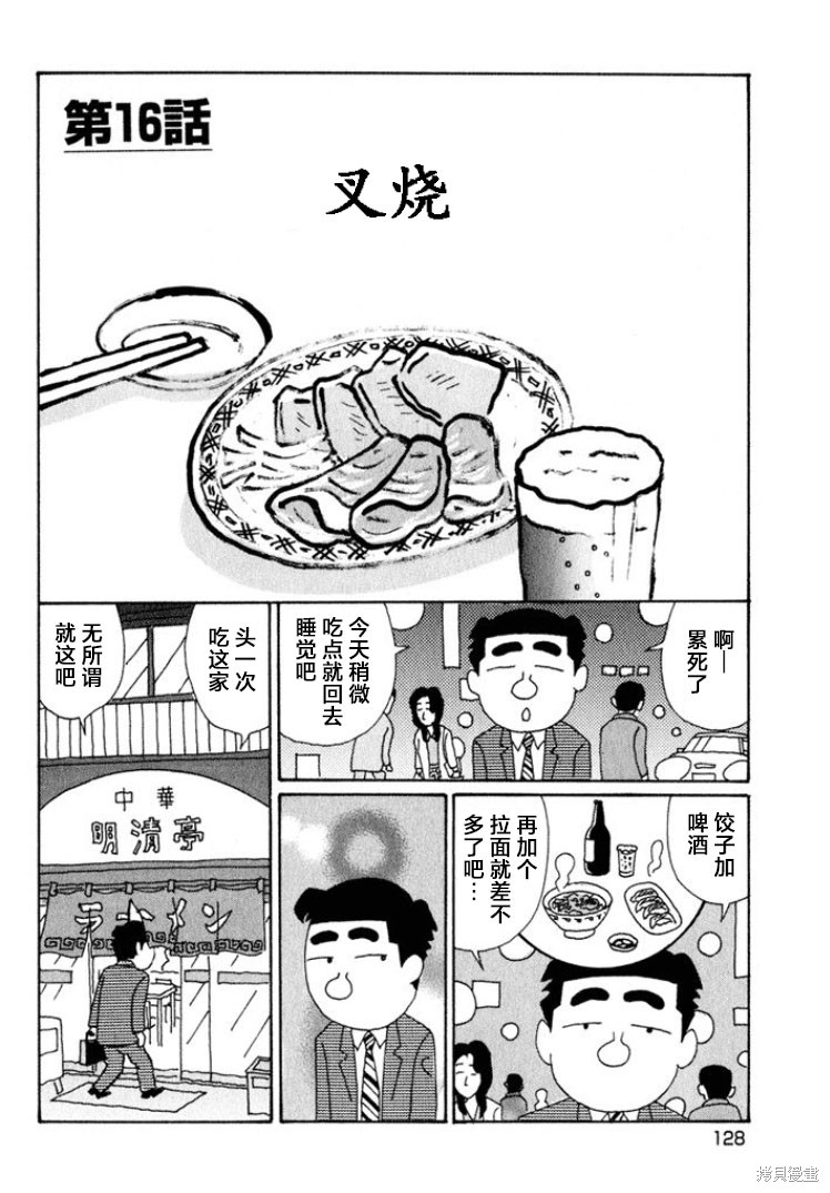 紫与礼与桐 第520话 单击左键进入下一页