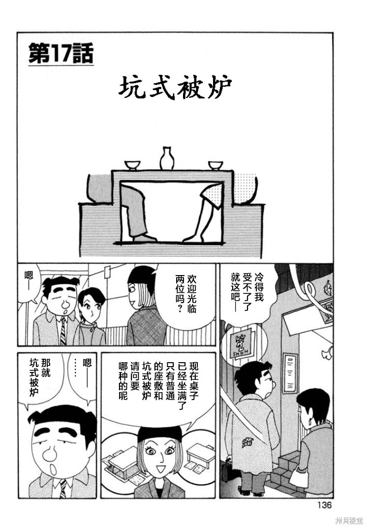 紫与礼与桐 第521话 单击左键进入下一页