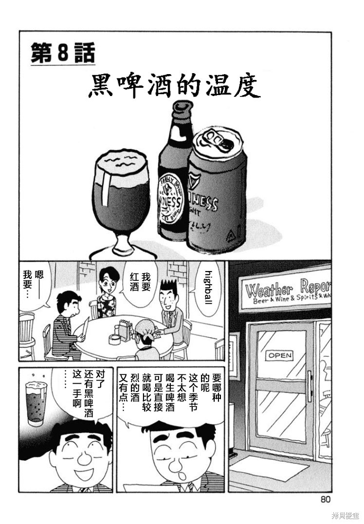 紫与礼与桐 第537话 单击左键进入下一页