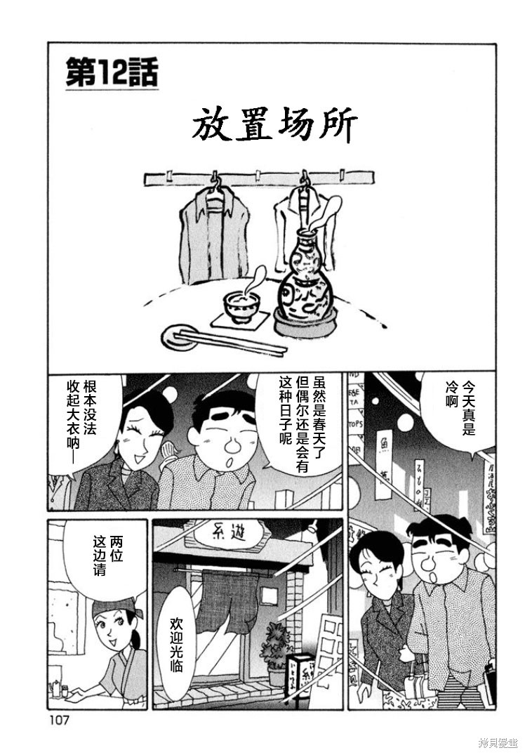 紫与礼与桐 第541话 单击左键进入下一页