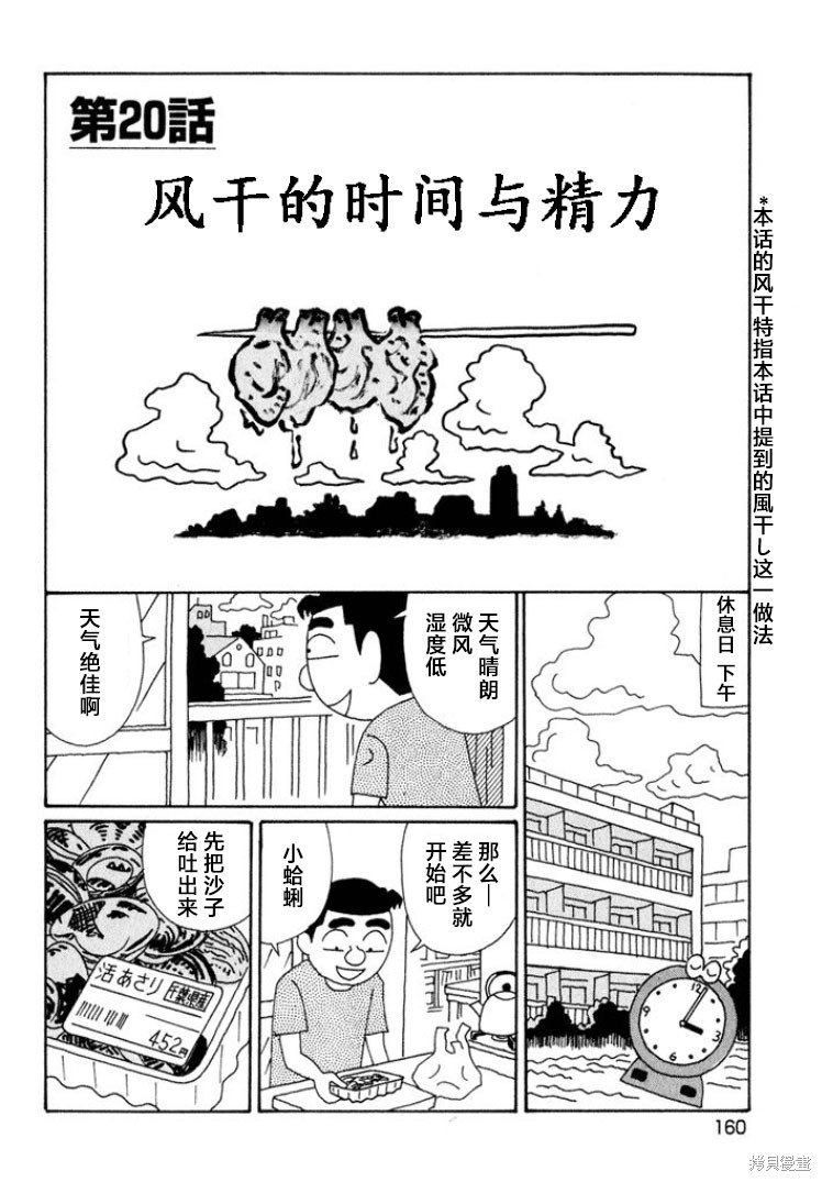 紫与礼与桐 第549话 单击左键进入下一页