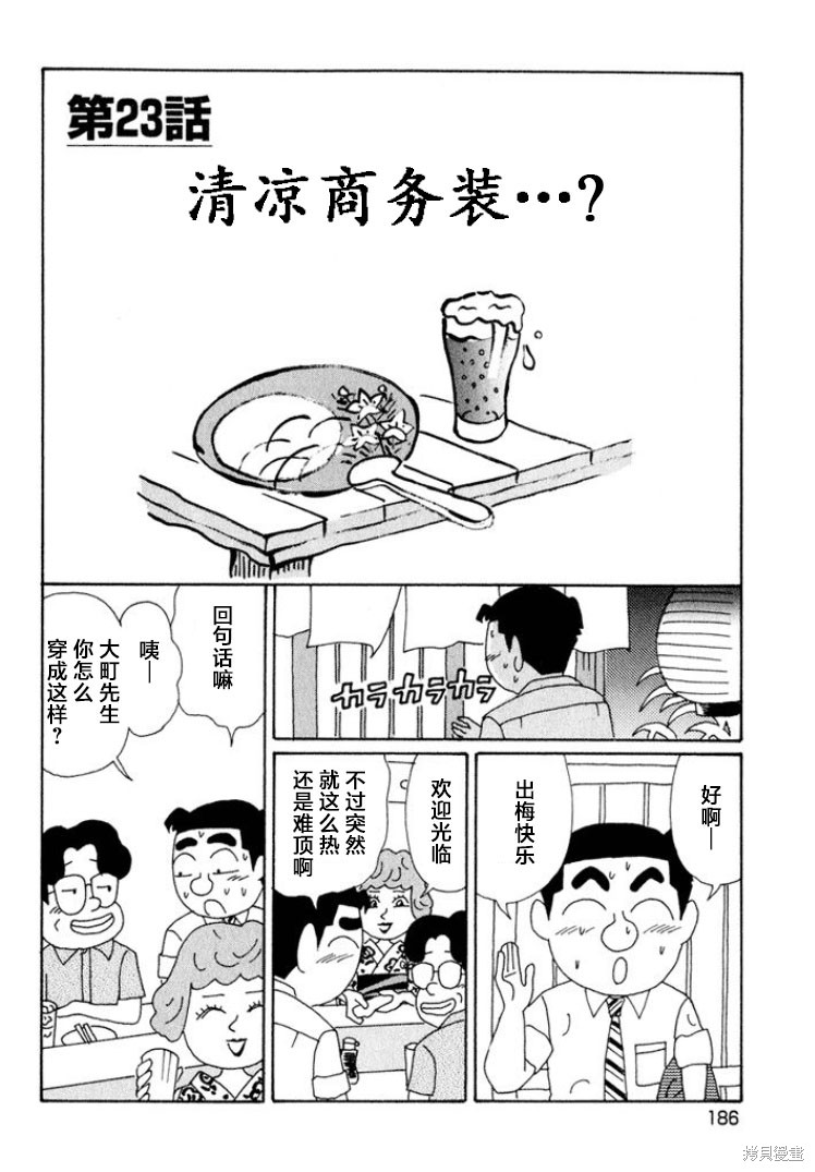 紫与礼与桐 第552话 单击左键进入下一页
