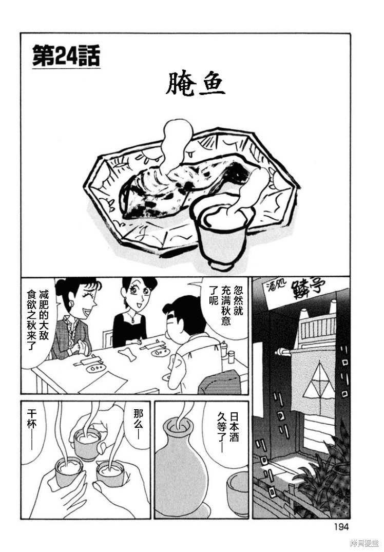 紫与礼与桐 第553话 单击左键进入下一页