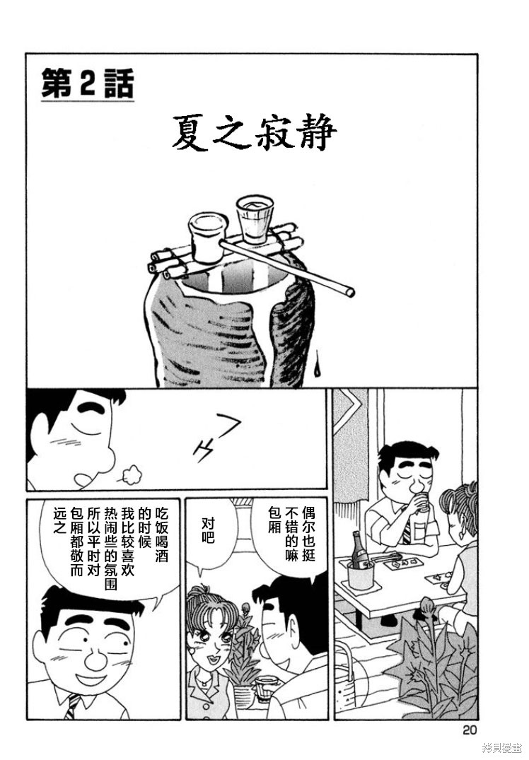 紫与礼与桐 第556话 单击左键进入下一页