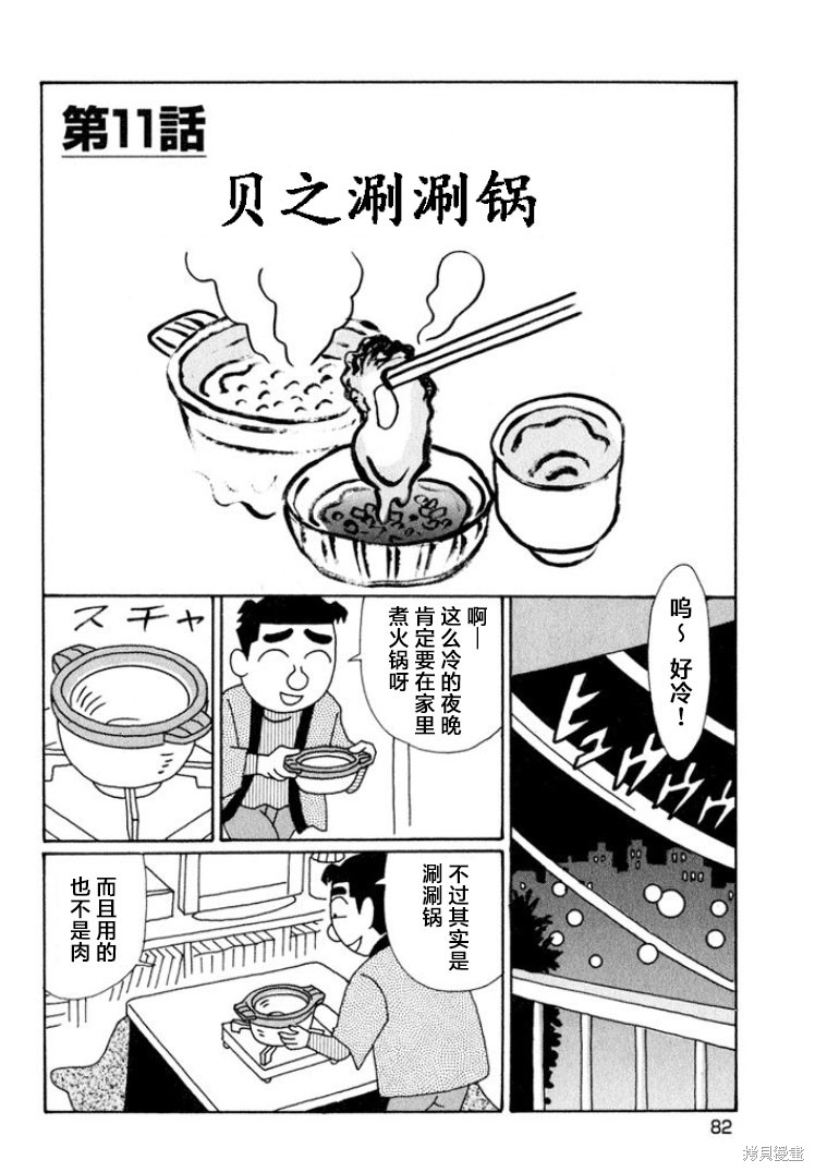 紫与礼与桐 第565话 单击左键进入下一页