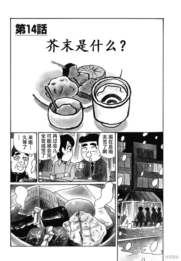 紫与礼与桐 第568话 单击左键进入下一页