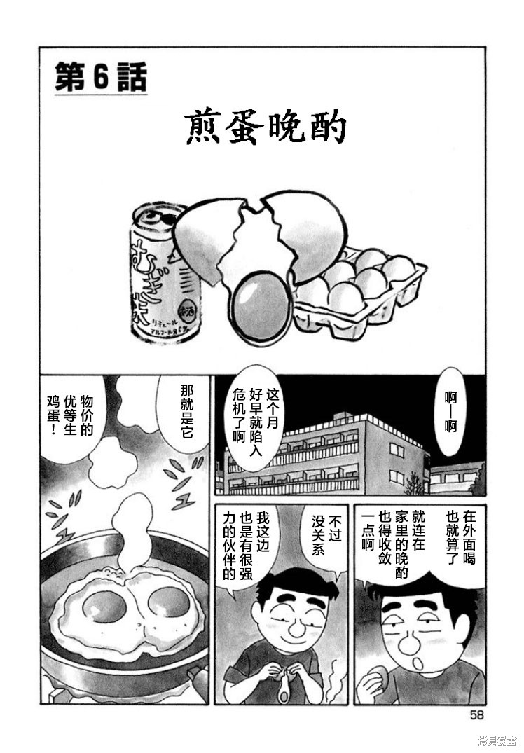 紫与礼与桐 第585话 单击左键进入下一页
