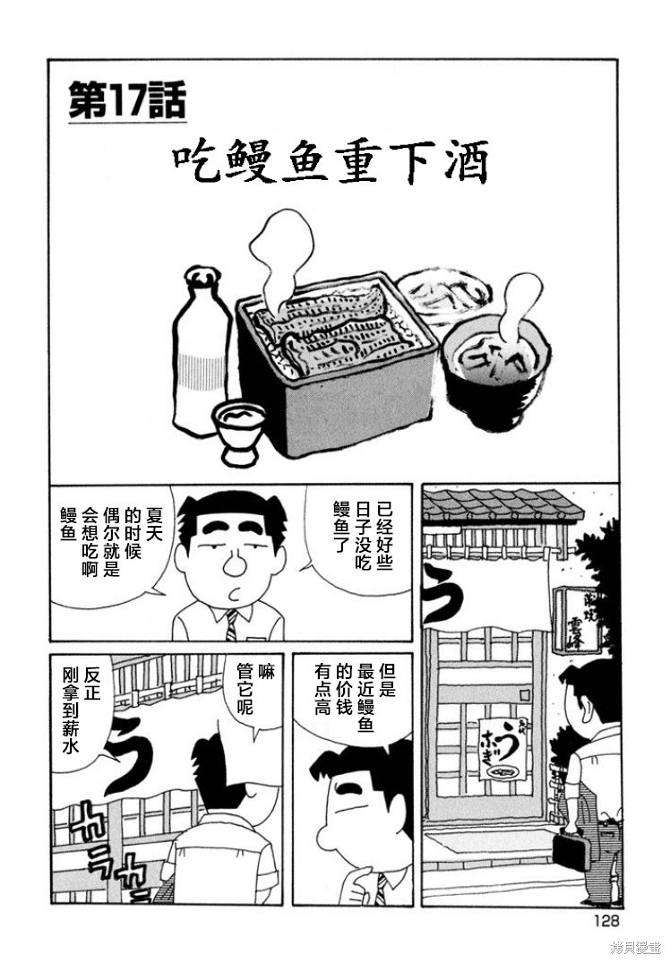 紫与礼与桐 第594话 单击左键进入下一页