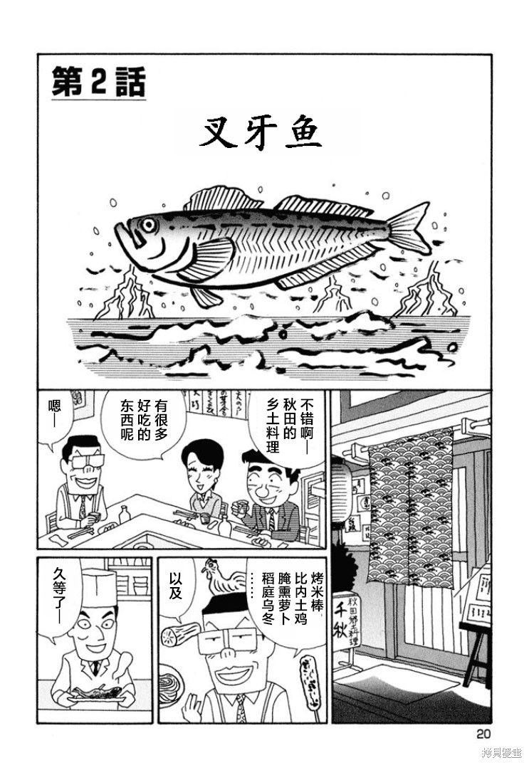 紫与礼与桐 第627话 单击左键进入下一页