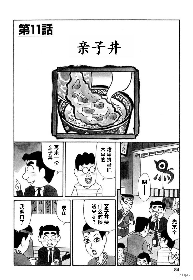 紫与礼与桐 第636话 单击左键进入下一页