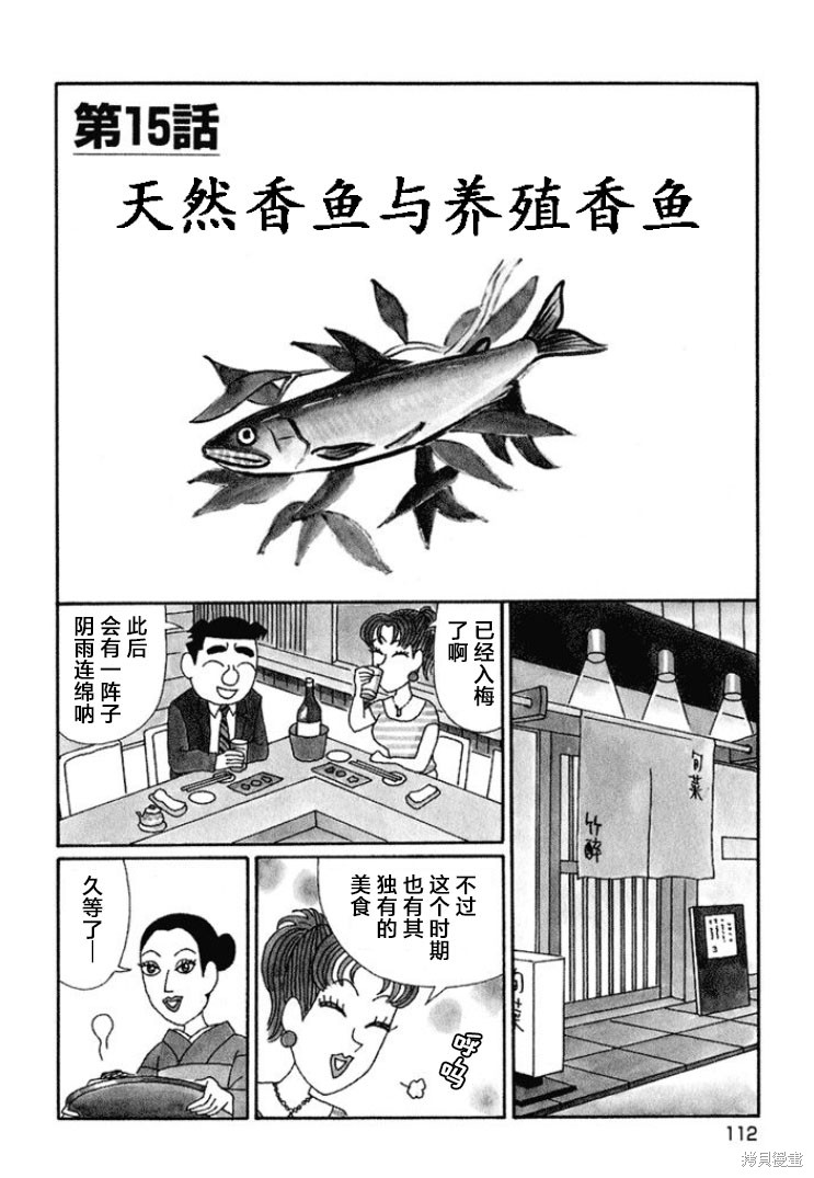 紫与礼与桐 第640话 单击左键进入下一页