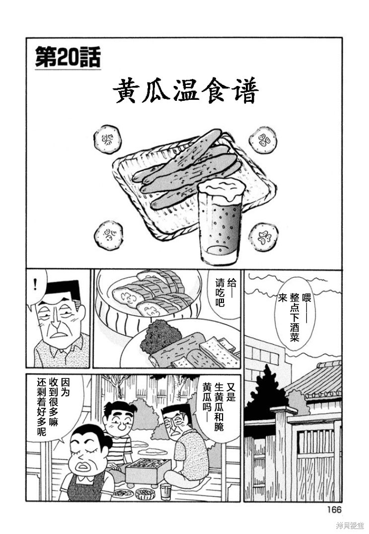 紫与礼与桐 第645话 单击左键进入下一页